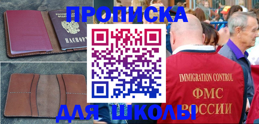 временная регистрация собственник в Дятьково
