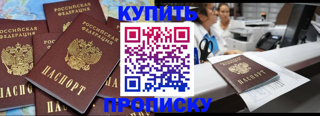 пропишу в квартире в Дятьково
